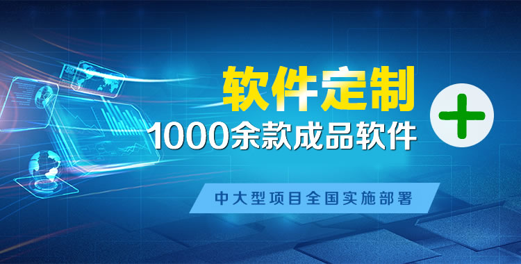 范县管理系统软件软件开发